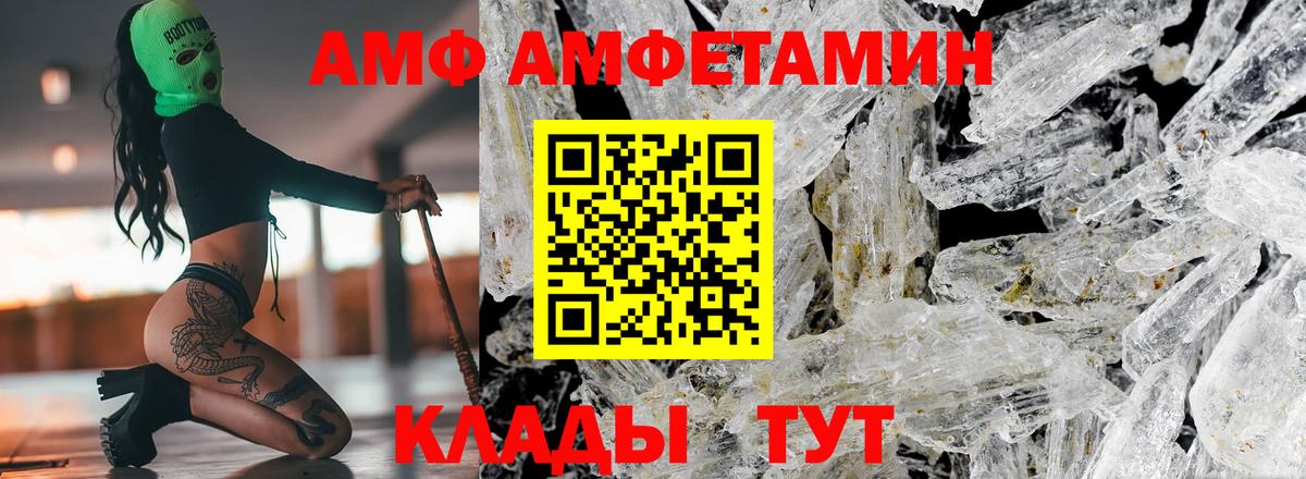 АМФЕТАМИН Розовый  Вход с VPN  Тында 