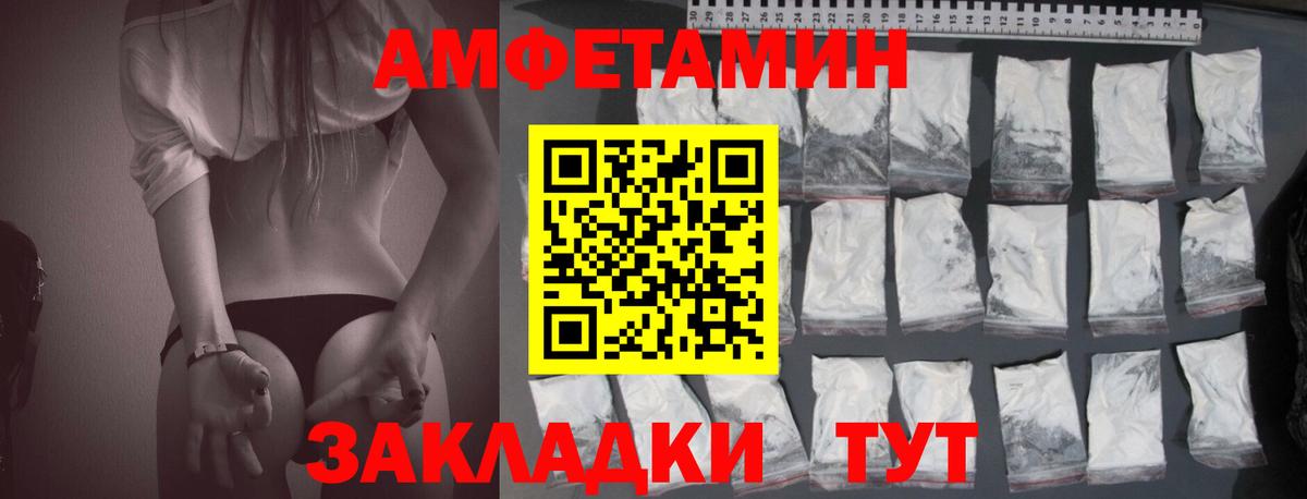 АМФЕТАМИН Premium Тында