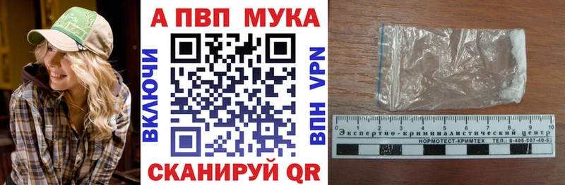 Alfa_PVP VHQ  Тында 