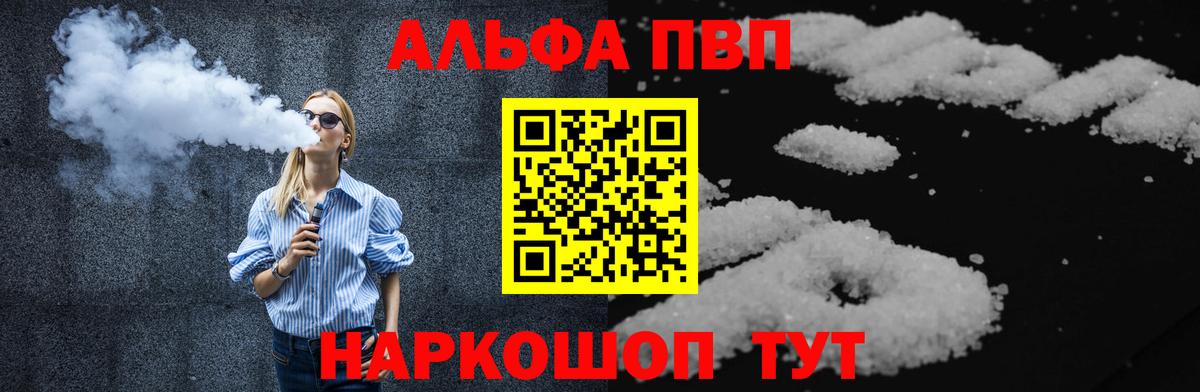 Alpha PVP СК КРИС  Вход с VPN  Тында  Alpha-PVP СК КРИС 