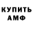 Amphetamine 98% Vokzi