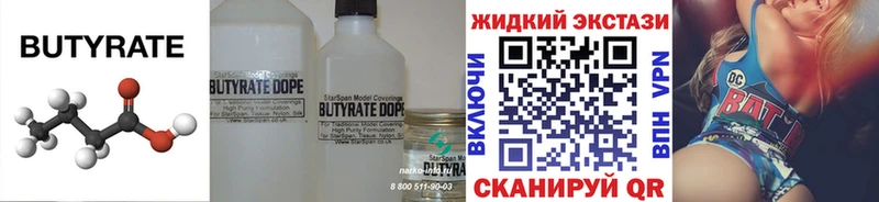 МЕГА ссылка  Тында  Бутират BDO 33% 