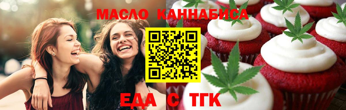 Тында  Canna-Cookies конопля  Вход с VPN 