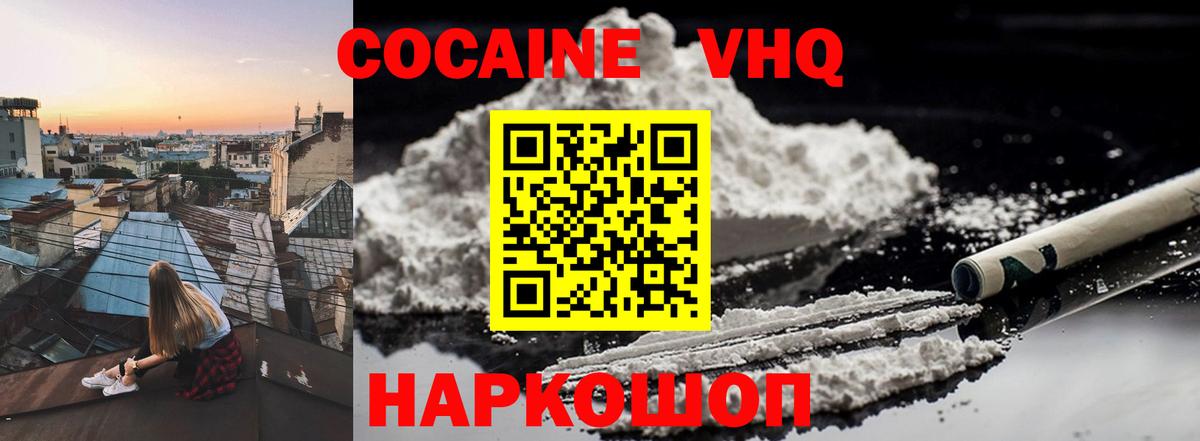 Cocaine 97% Тында
