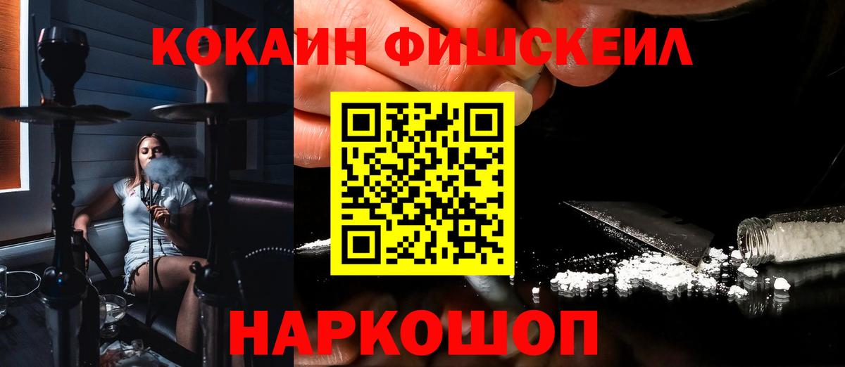 Тында  COCAIN 99%  Вход с VPN  Кокаин  Кокаин VHQ 
