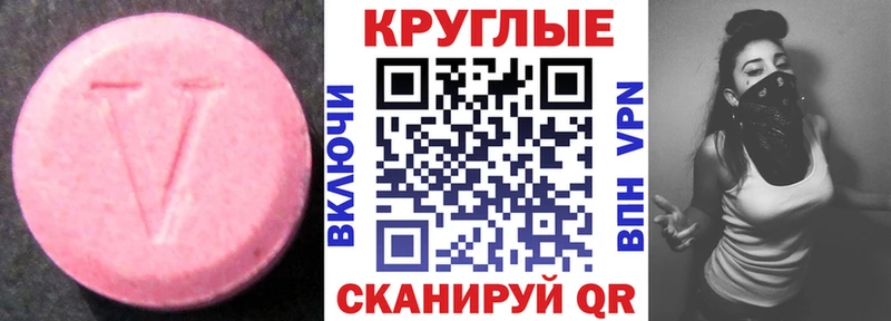 Экстази MDMA  Тында 