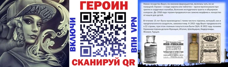 Героин Афган  маркетплейс состав  OMG ONION  Тында  купить  цена 
