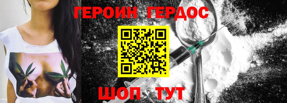 Тында  Героин афганец  Вход с VPN 
