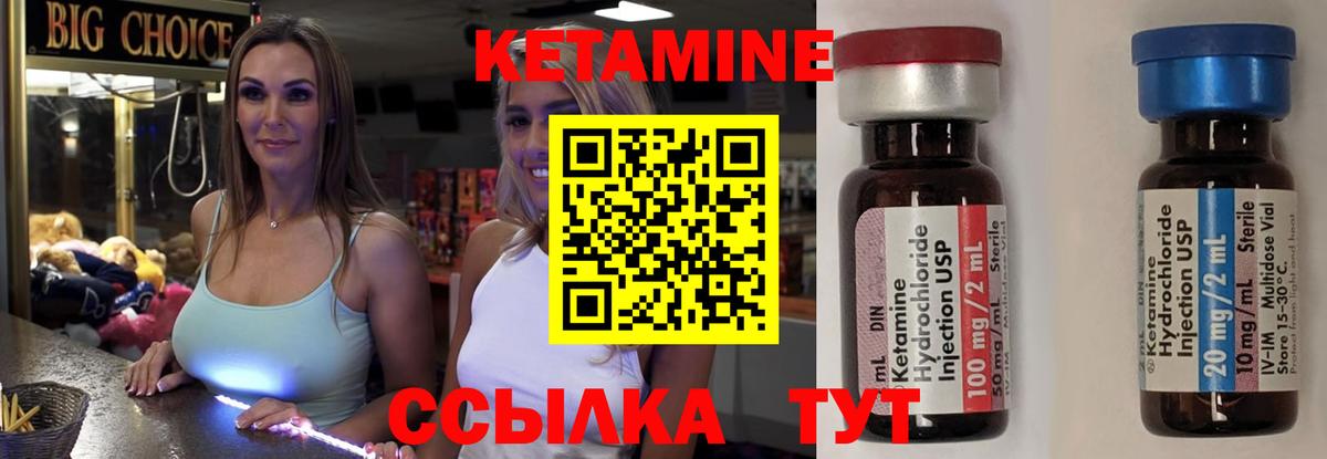 Тында  КЕТАМИН VHQ  Кетамин ketamine  Вход с VPN 