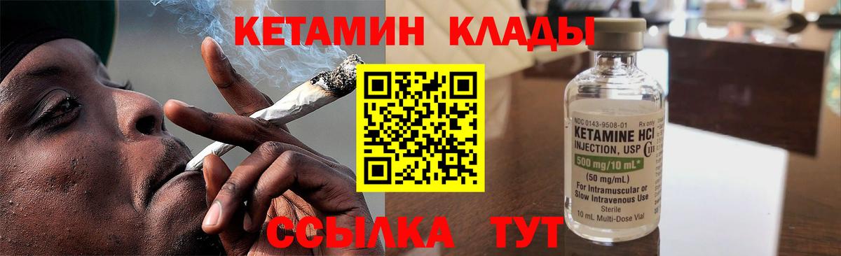 КЕТАМИН VHQ Тында