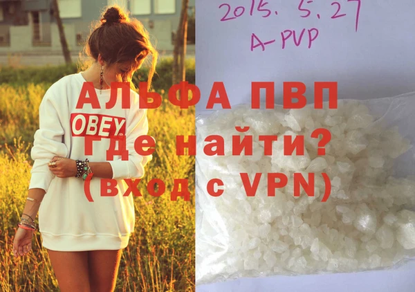 альфа пвп VHQ Алексин