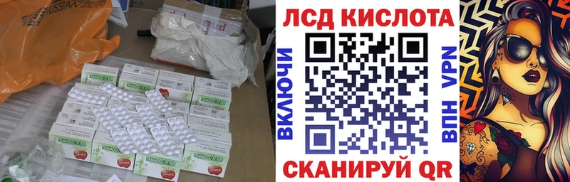 ЛСД экстази кислота  Тында 