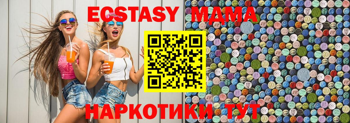 MDMA Molly Тында
