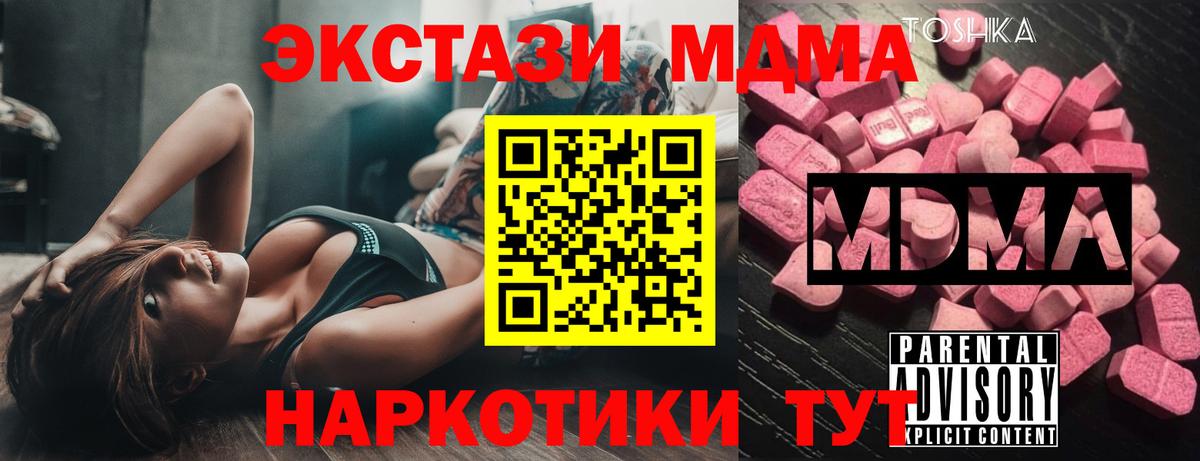 Тында  MDMA crystal  Вход с VPN 
