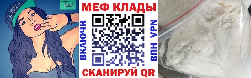 МЯУ-МЯУ мука  купить   kraken рабочий сайт  Тында 
