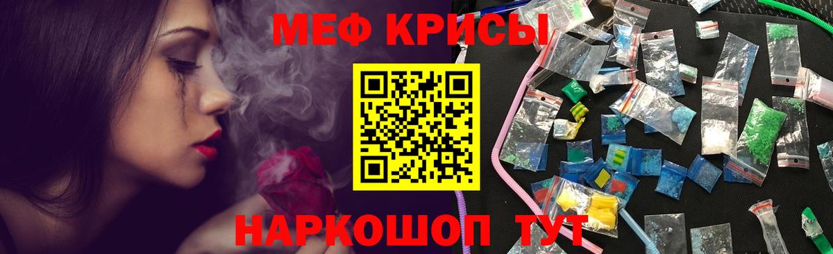 Меф мяу мяу кристаллы Тында