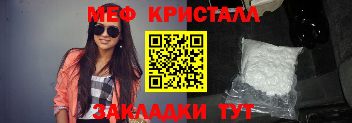 МЕФ мяу мяу  Вход с VPN  МЯУ-МЯУ мука  Меф  Тында 