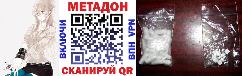 МЕТАДОН methadone Тында