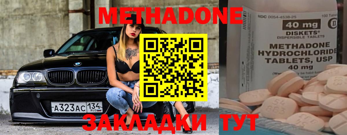 нарко площадка какой сайт  Метадон methadone  Тында  Вход с VPN  МЕТАДОН кристалл 