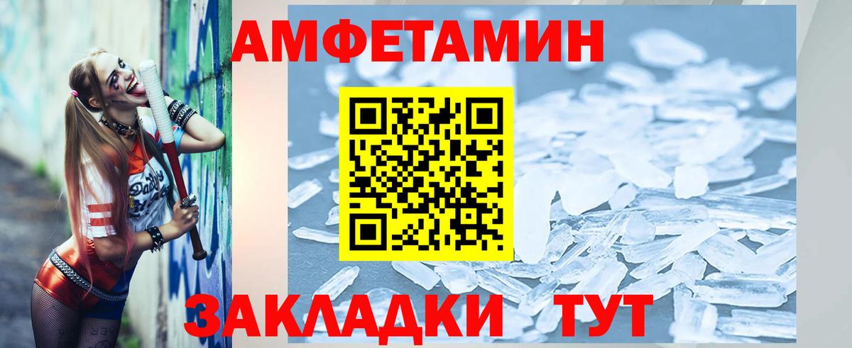 Метамфетамин Декстрометамфетамин 99.9%  Метамфетамин Декстрометамфетамин 99.9%  Первитин  Вход с VPN  Тында 
