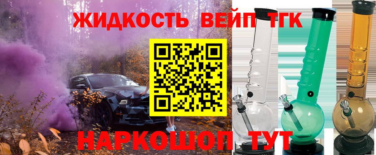 Дистиллят ТГК THC oil Тында