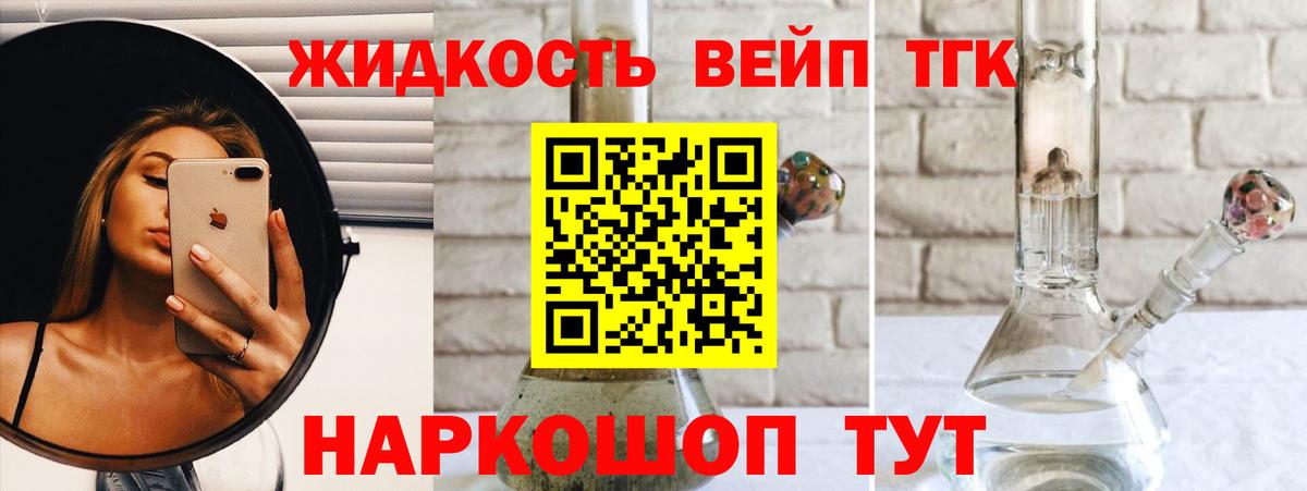 ТГК гашишное масло  продажа наркотиков  Тында  Вход с VPN 